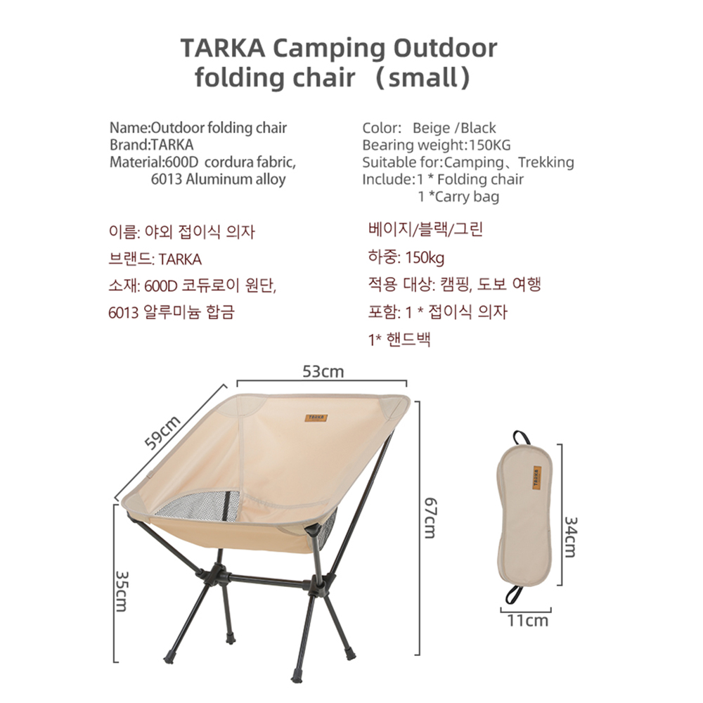 TARKA 2Pcs Folding Chairs for  - огляд і ціна Outdoor Sport Chairs